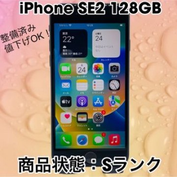 【即日発送！】iPhone SE2 128GB SIMフリー ブラック