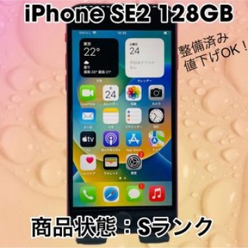 【即日発送！】iPhone SE2レッド 128 GB