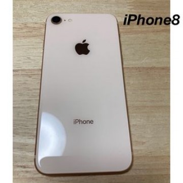 iPhone8/本体/ピンクゴールド/64GB