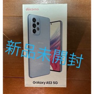 新品未開封　GALAXY A53 5G  128GB(オーサムブルー)