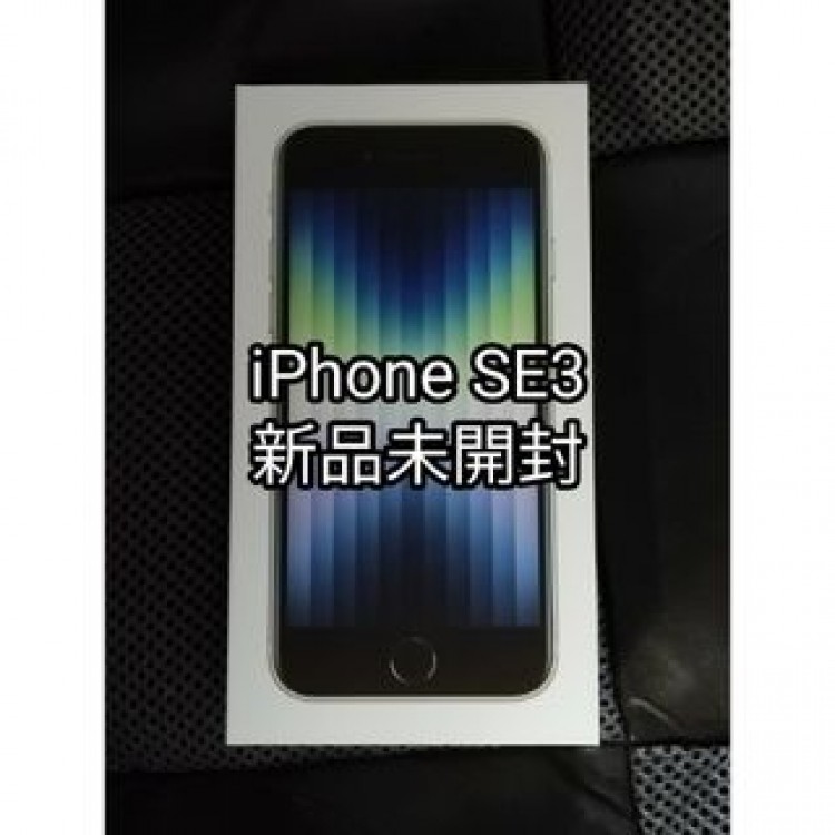 1年間保証 iPhone se3 64GB ホワイト 白 SIMフリー 第3世代