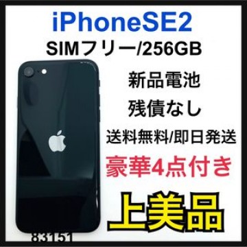 A iPhone SE 第2世代 (SE2) ブラック 128GB SIMフリー