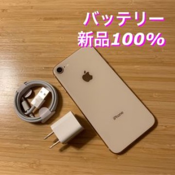 iPhone 8 Gold 新品バッテリー 64 GB SIMフリー