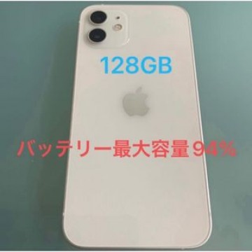 iPhone12 128GB 本体　美品　SIMフリー　バッテリー最大容量94%