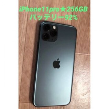 美品★iPhone11pro★256GB★92%★simフリー★グリーン