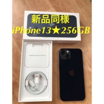 新品同様★iPhone13★256GB★バッテリー100%★simフリー