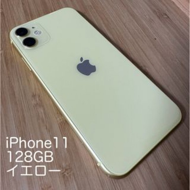 iPhone11 128GB イエロー SIMフリー
