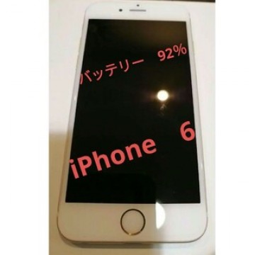 動作問題なし！　iPhone 6  Gold 64 GB 初期化済