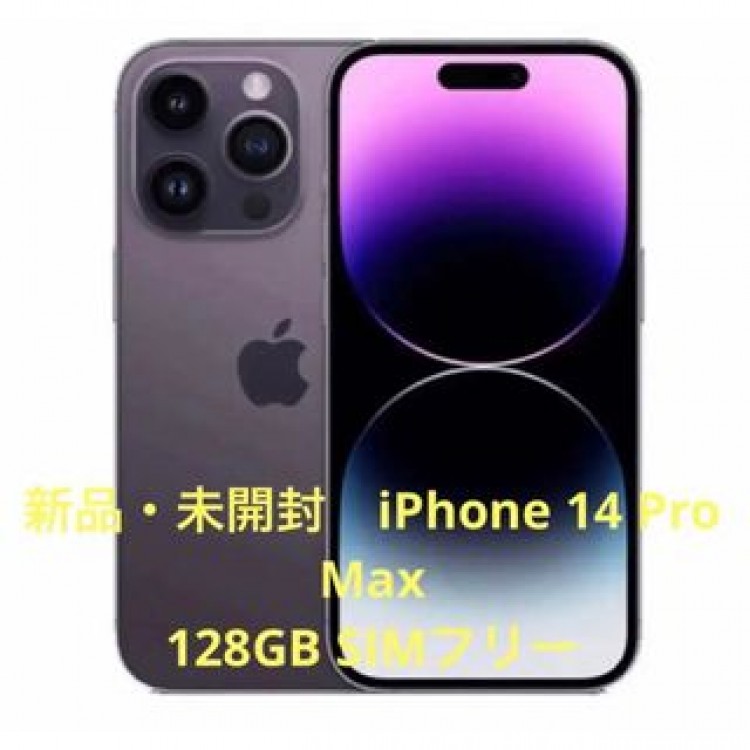 iPhone 14 Pro Max ディープパープル 128GB SIMフリー