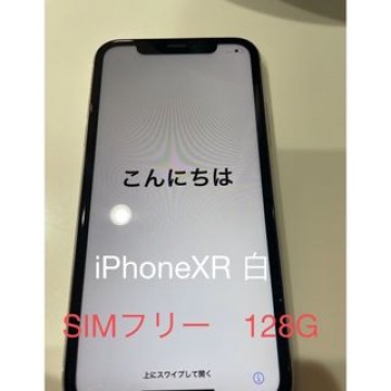 美品　iPhoneXR 128G SIMフリー　ホワイト　アイホン