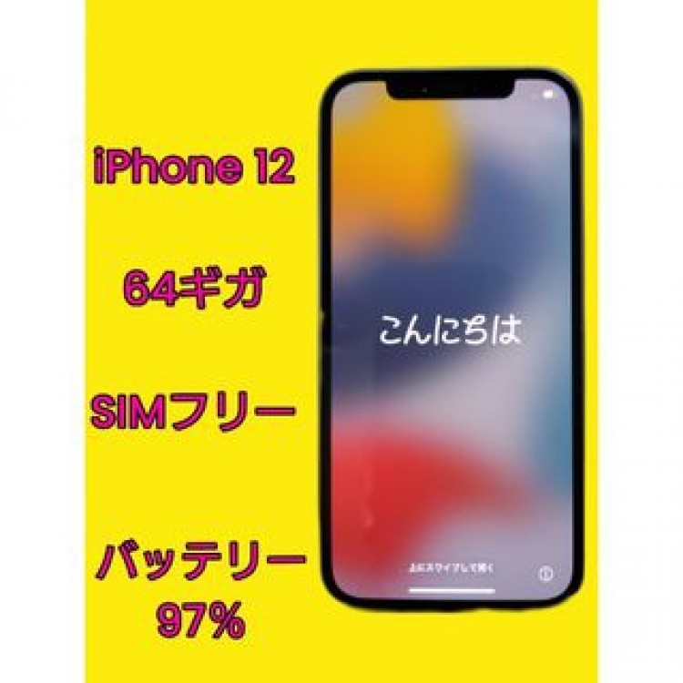 iPhone12 64G SIMフリー バッテリー良好 Apple 本体パープル