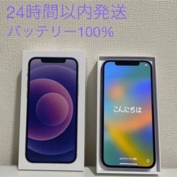iPhone12 SIMフリー 本体 パープル