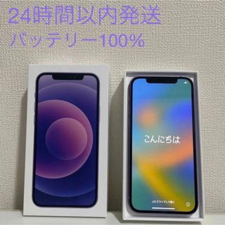 iPhone12 SIMフリー 本体 パープル