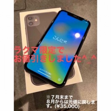 iPhone11 ブラック 64 GB SIMフリー