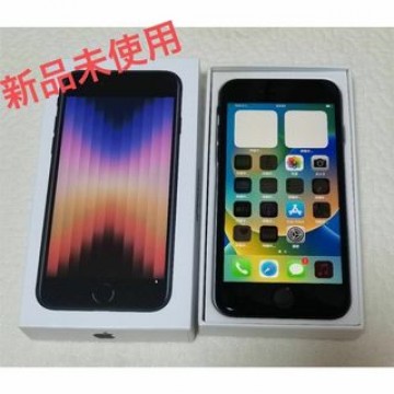 iPhone SE 第二世代128GB SIMフリー ブラック