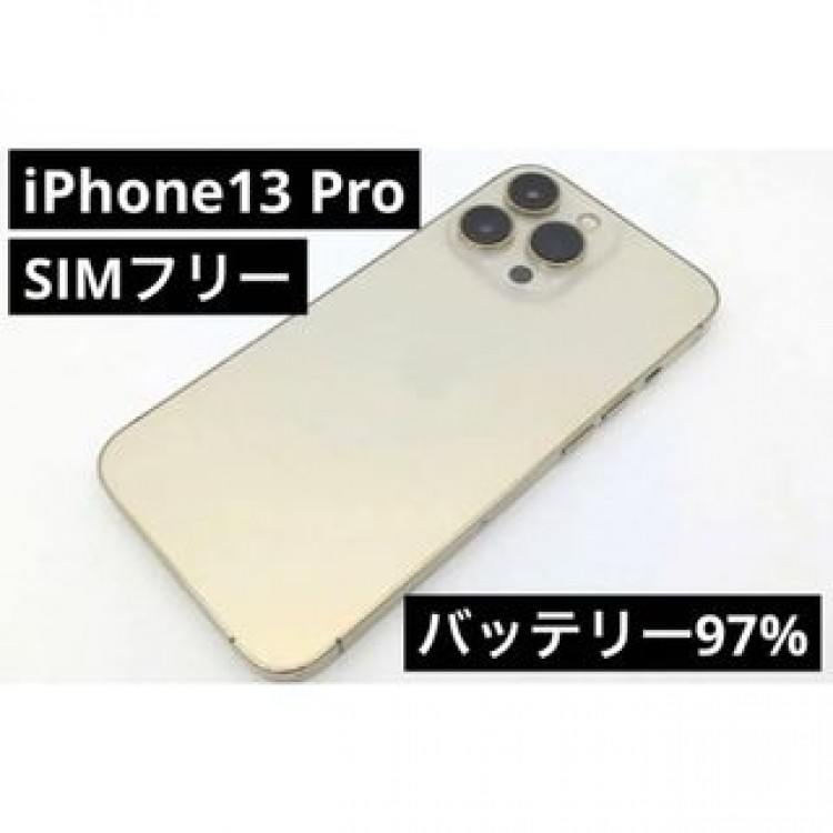 iPhone 13 Pro ゴールド 128 GB SIMフリー
