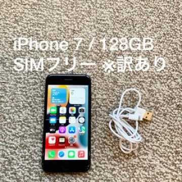 iPhone 7 128GB Appleアップル アイフォン 本体