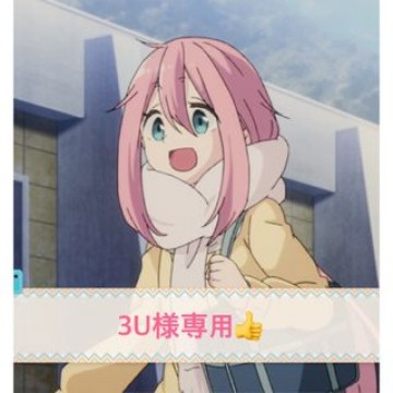 美品✨