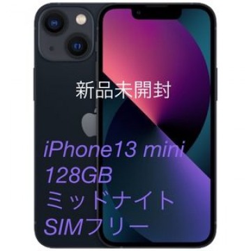 iPhone13mini 128GB ミッドナイト　SIMフリー