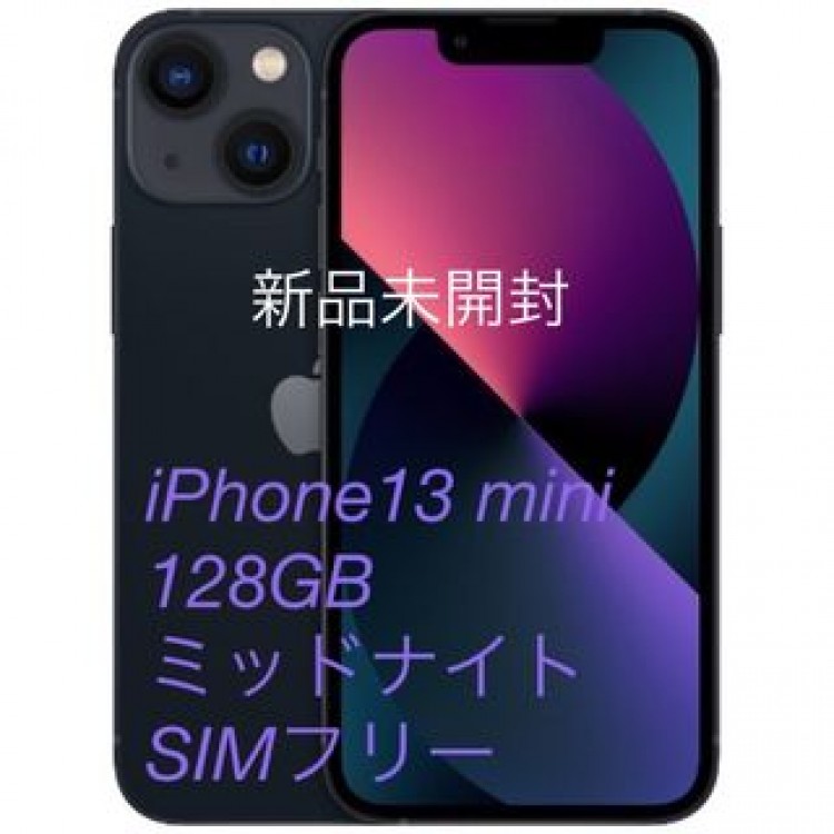 iPhone13mini 128GB ミッドナイト　SIMフリー