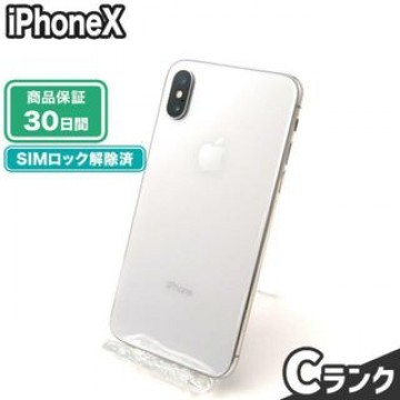 iPhoneX 256GB シルバー docomo 中古 Cランク 本体【エコたん】