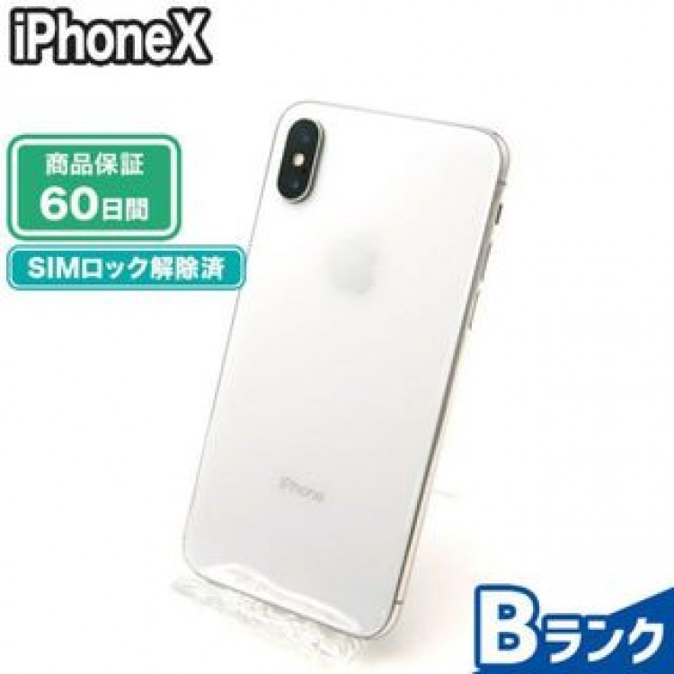 iPhoneX 64GB シルバー docomo 中古 Bランク 本体【エコたん】