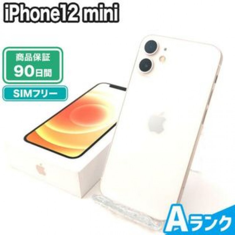 iPhone12 mini 128GB ホワイト SIMフリー 中古 Aランク 本体【エコたん】