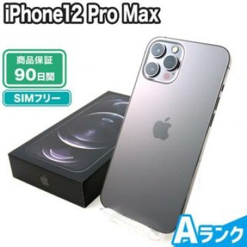 iPhone12 Pro Max 128GB グラファイト SIMフリー 中古 Aランク 本体【エコたん】