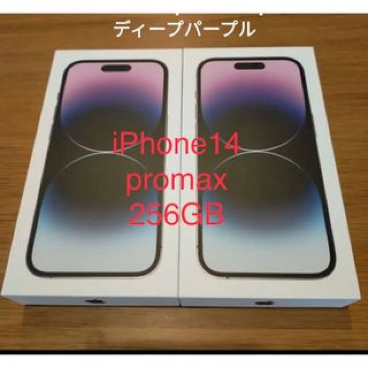 【新品未開封】iPhone 14 Pro Max 256GB 紫 2台セット