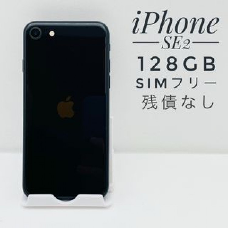 iPhone SE第2世代 128GB SIM フリー53722