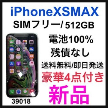 新品　iPhone Xs Max Space Gray 512GB SIMフリー