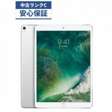 【中古品】Wi-Fi版  iPad Pro 10.5 インチ 256GB