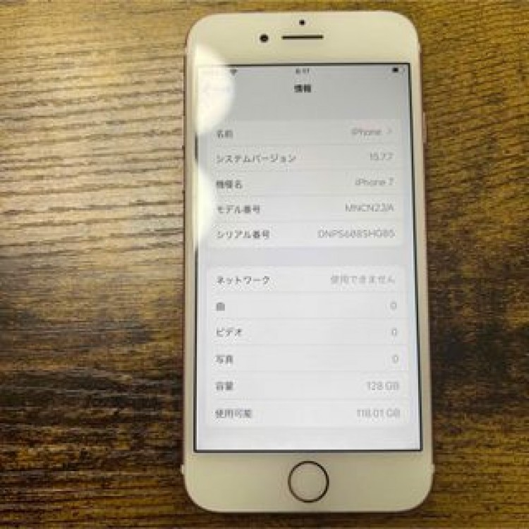 Iphone 7 128 GB  SIMフリー　バッテリー100%