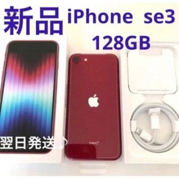 iPhone SE (第3世代) レッド 128 GB UQ mobile