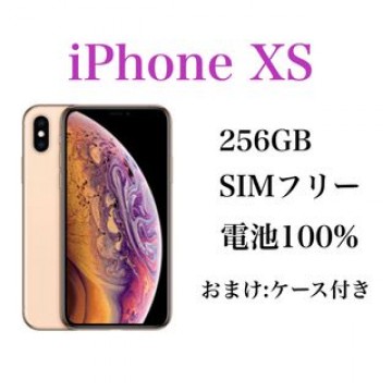 iPhonexs  256GB  ゴールド