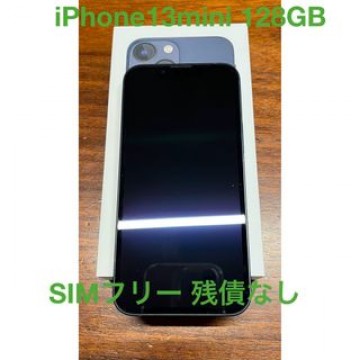 価格交渉可！iPhone 13 mini 128 GB SIMフリー