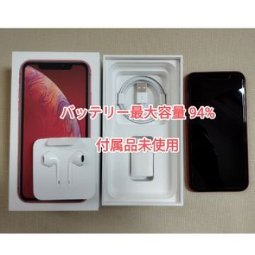 アップル iphonexr  プロダクトレッド　128GB