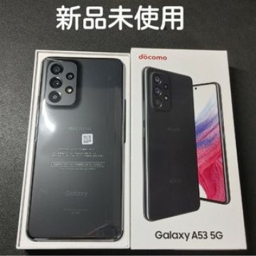 Galaxy A53 SC-53C　ブラック ドコモ　新品未使用