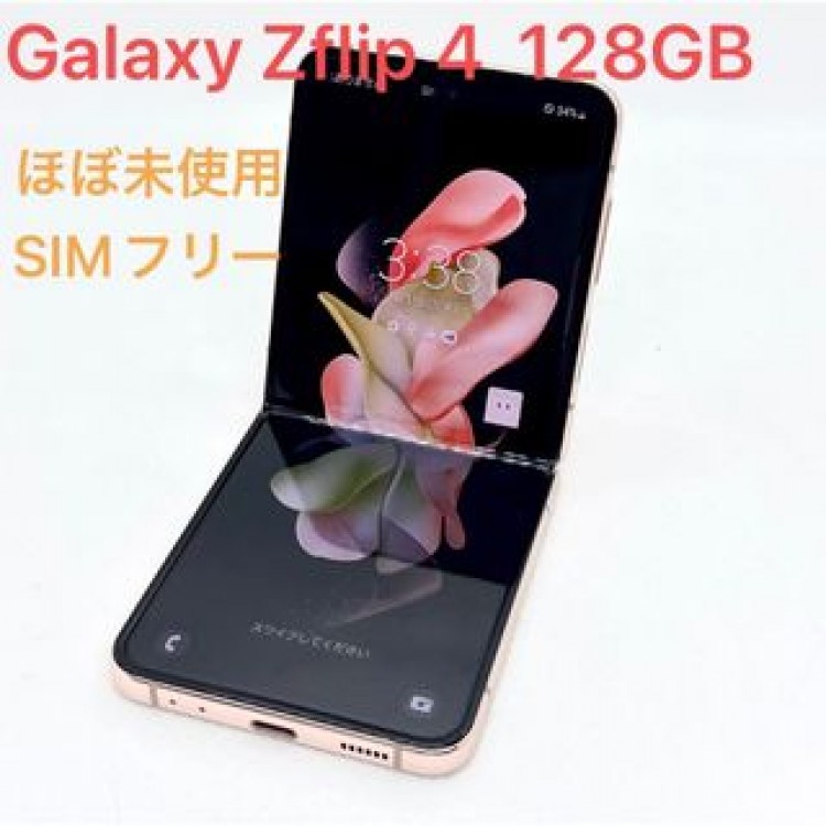 ほぼ未使用Samsung Galaxy ZFlip4 128GB SIMフリー