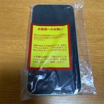 iPhone12 128GB グリーン SIMロック解除 未使用品