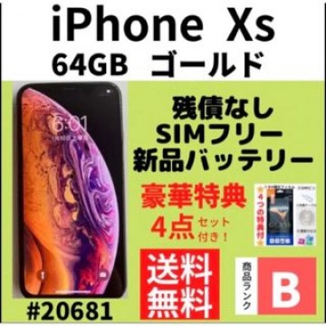 【B美品】iPhone Xs ゴールド64 GB SIMフリー 本体