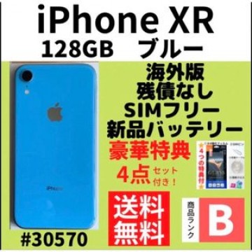 【海外版】【B美品】iPhone XR ブルー 128 GB SIMフリー 本体