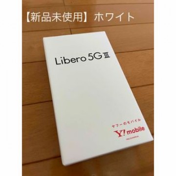 ワイモバイル　Libero 5G III A202ZT  ホワイト本体