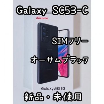 Galaxy SG53-C