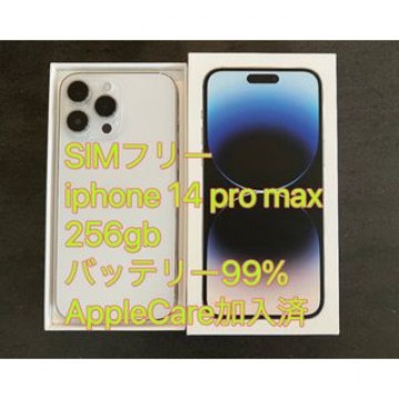 iphone 14 Pro max 256GB バッテリ99% アップルケア加入