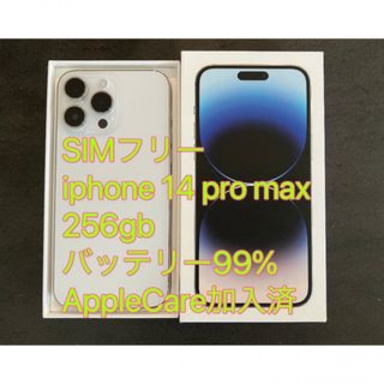 iphone 14 Pro max 256GB バッテリ99% アップルケア加入