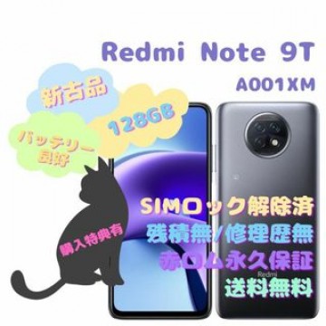 【新古品】 Xiaomi Redmi Note 9T 本体 5G SIMフリー