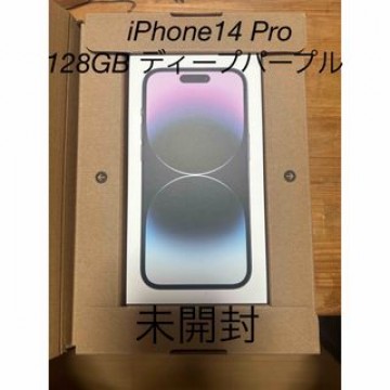 iPhone14 Pro 128GB ディープパープル  未開封　一括