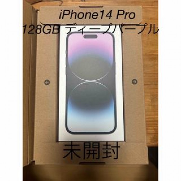 iPhone14 Pro 128GB ディープパープル  未開封　一括