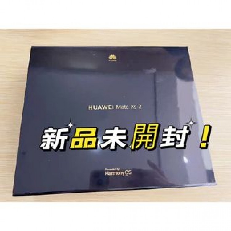 新品未開封！ HUAWEI Mate XS2 黑 8+256　領収証可！